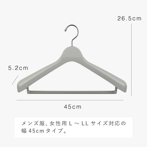 モノクローゼット スーツハンガーストップ45.|s9